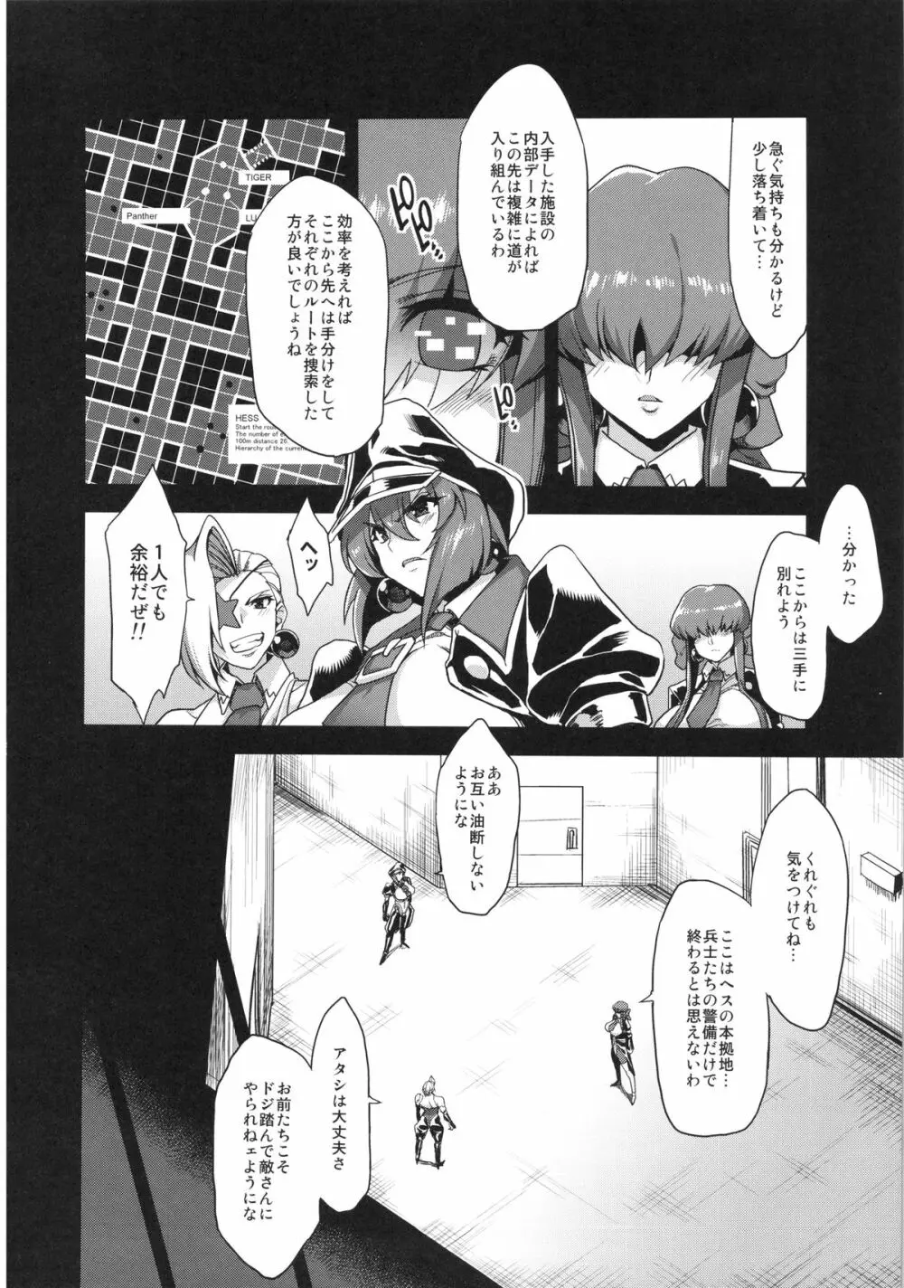 変態マリオネット2+OV-REQ Page.3