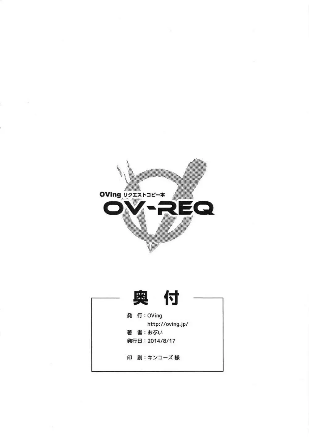 変態マリオネット2+OV-REQ Page.34