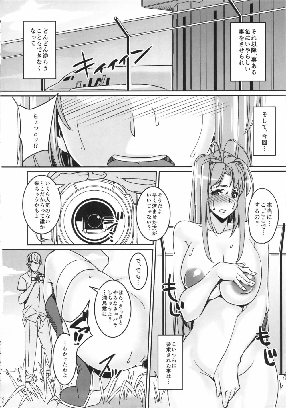 ラレひな2 Page.5