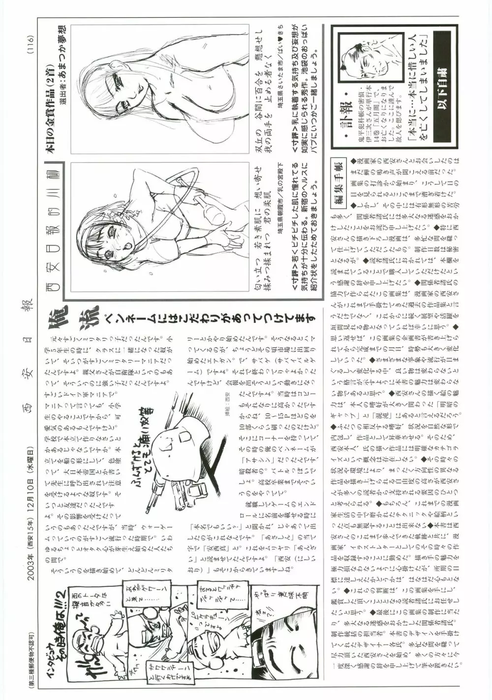 百華繚爛 ～西安画集～ Page.123