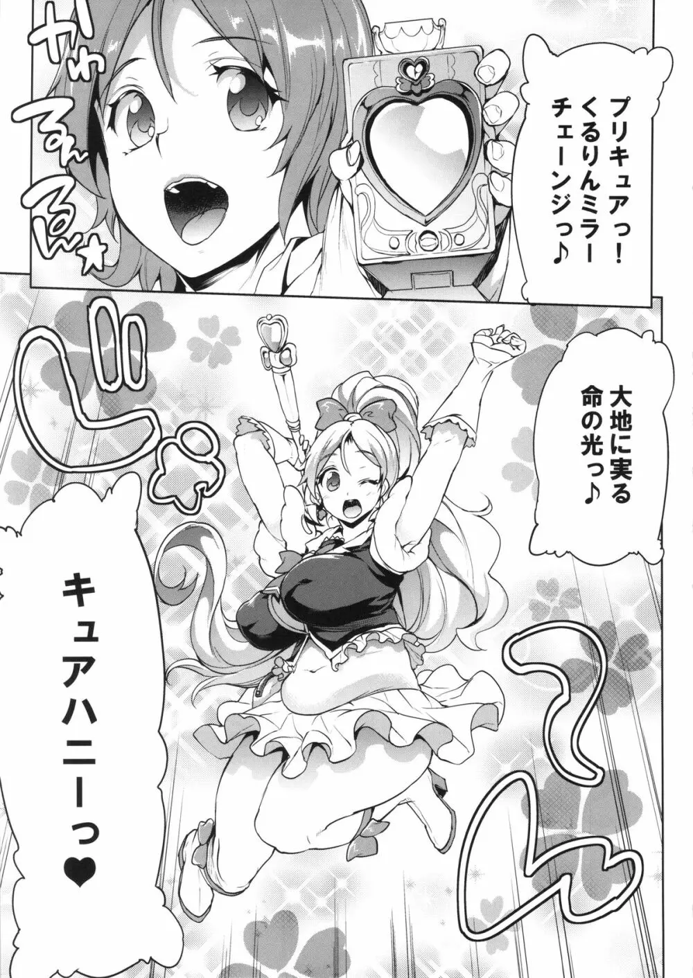 ぽちゃっ娘肉祭り2014SUMMER! Page.4