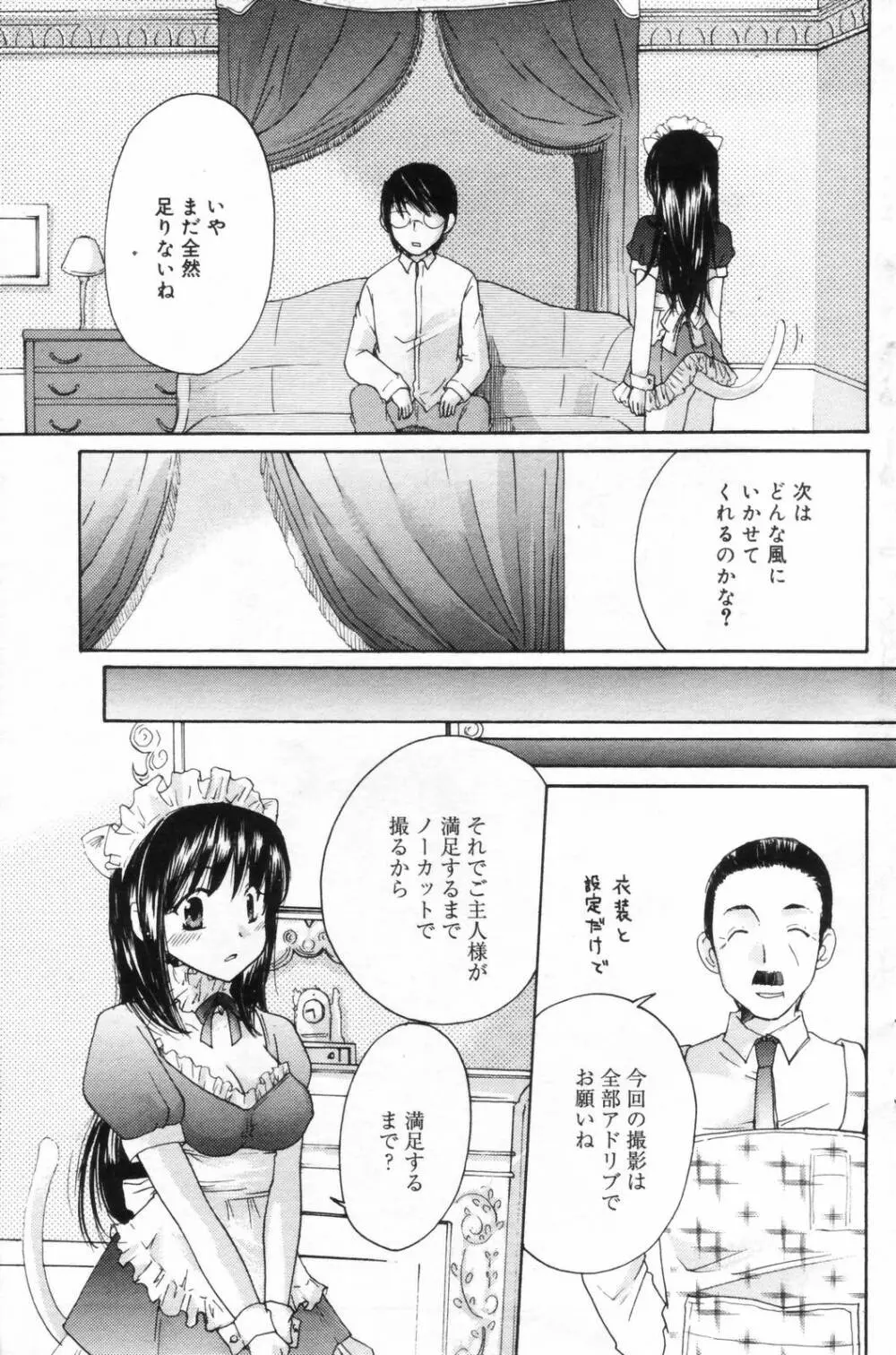漫画ばんがいち 2006年11月号 Page.127