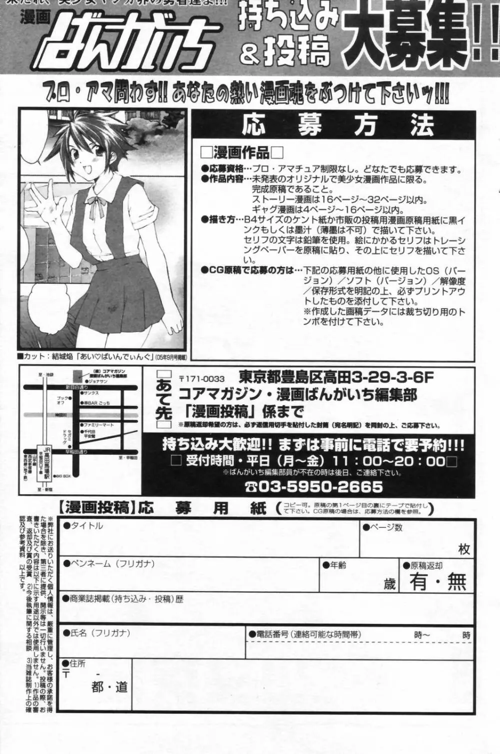 漫画ばんがいち 2006年11月号 Page.159