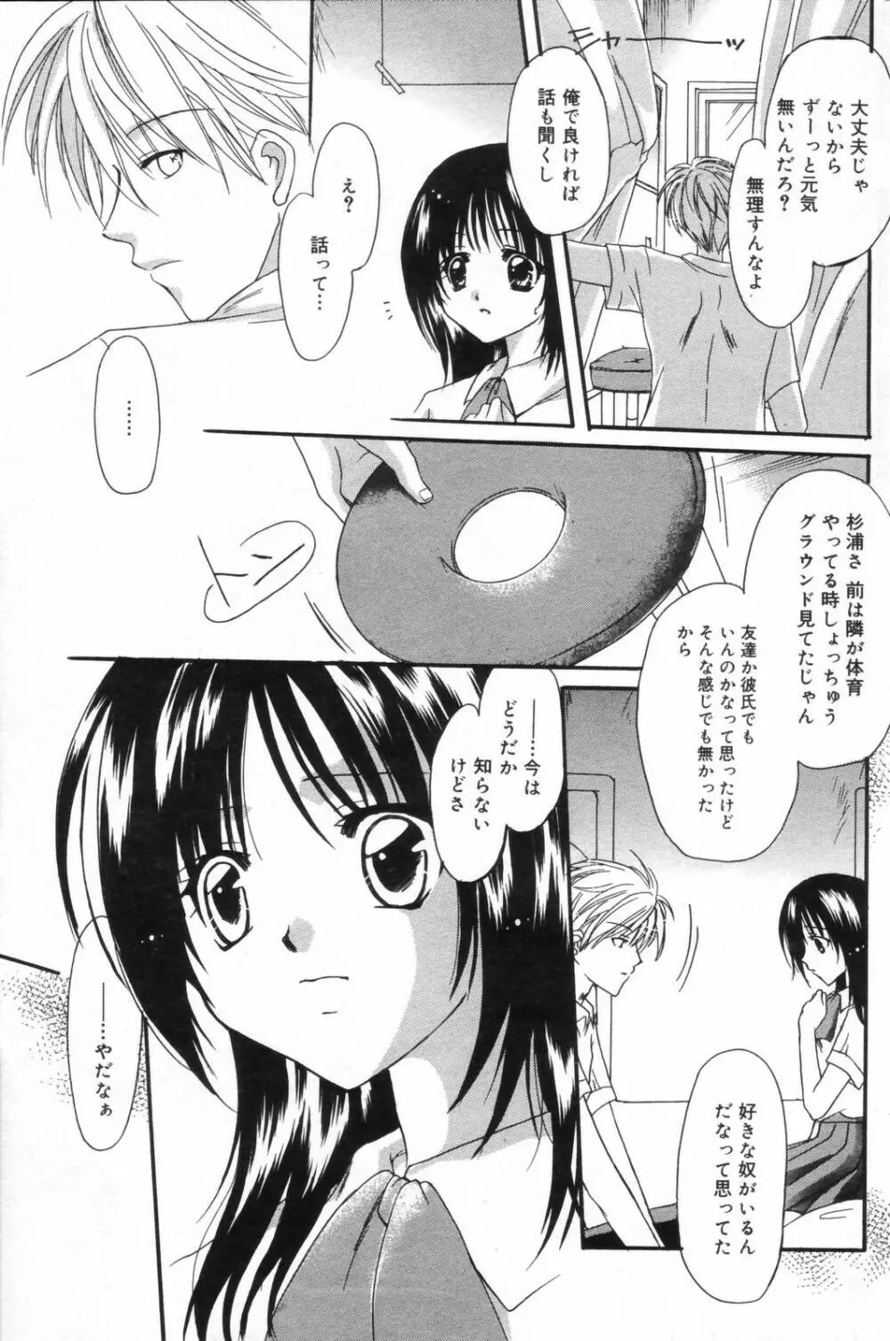 漫画ばんがいち 2006年11月号 Page.169