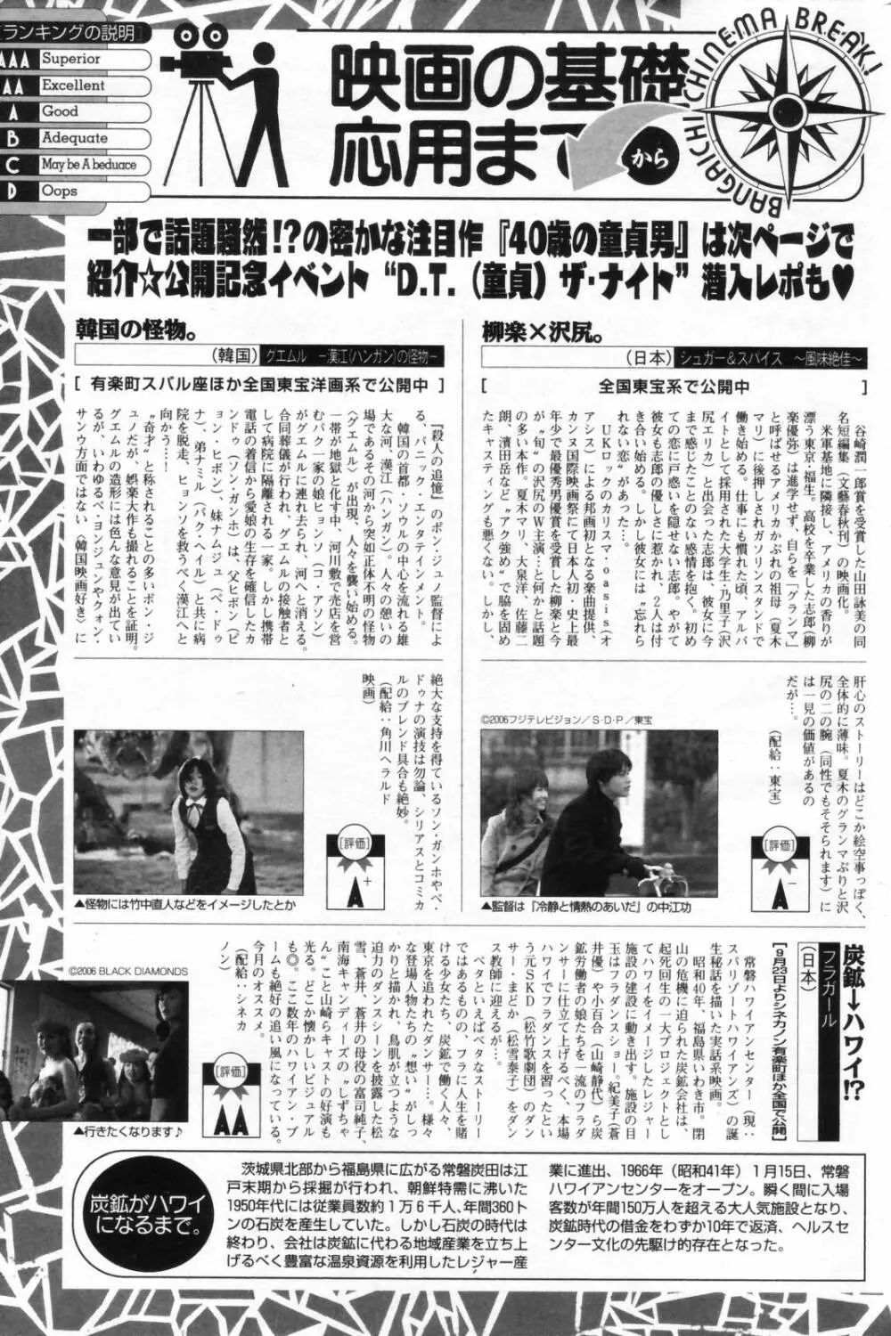 漫画ばんがいち 2006年11月号 Page.179