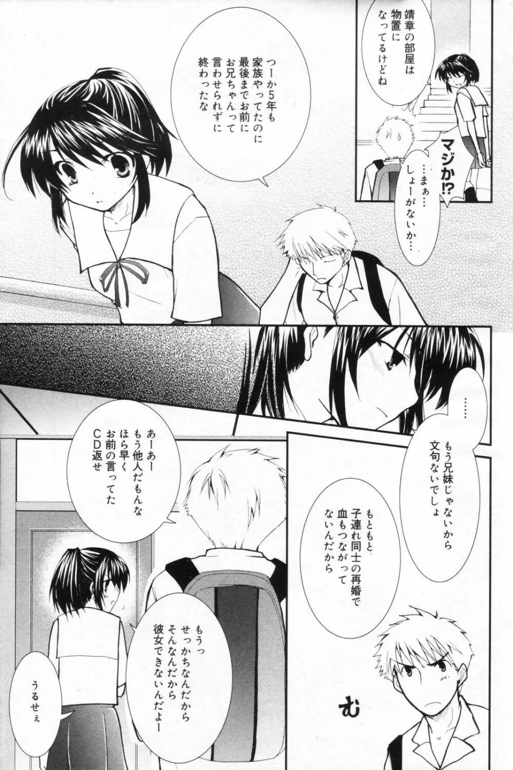 漫画ばんがいち 2006年11月号 Page.185