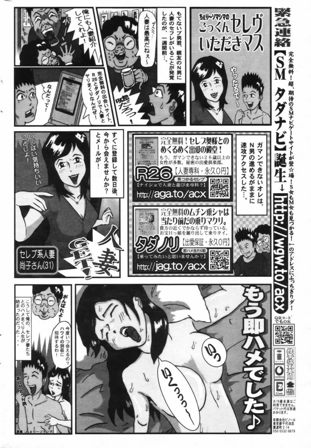 漫画ばんがいち 2006年11月号 Page.246