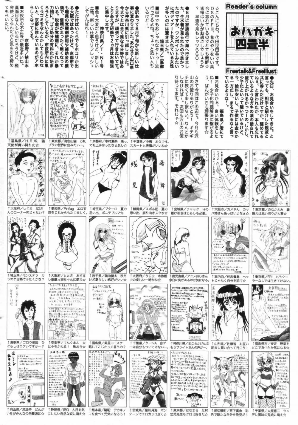 漫画ばんがいち 2006年11月号 Page.260