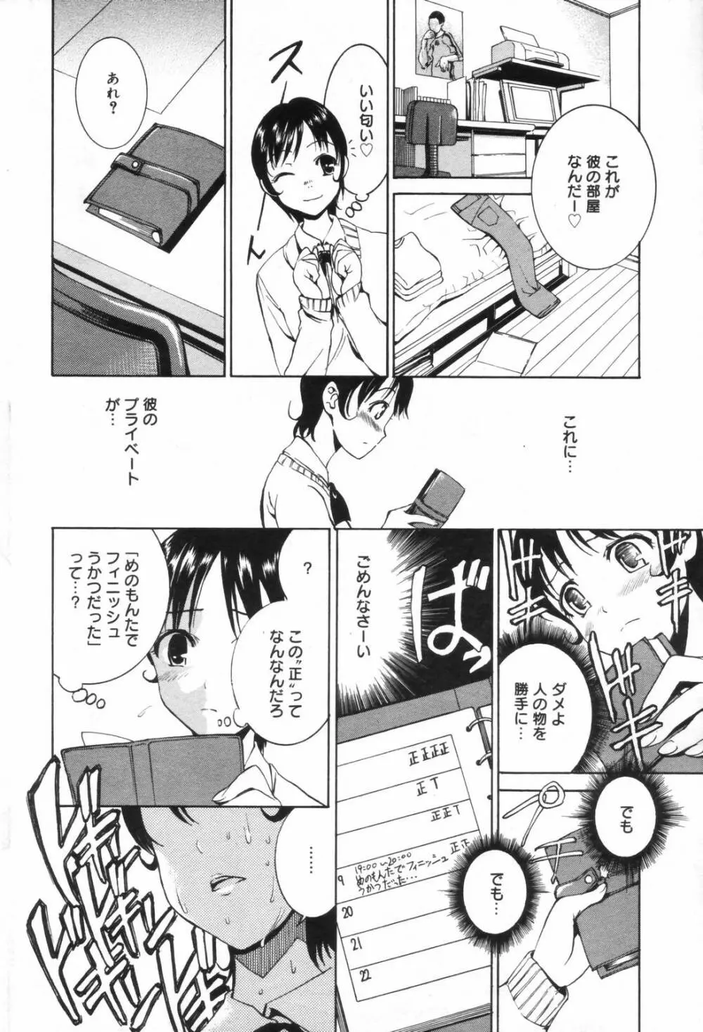 漫画ばんがいち 2006年11月号 Page.60
