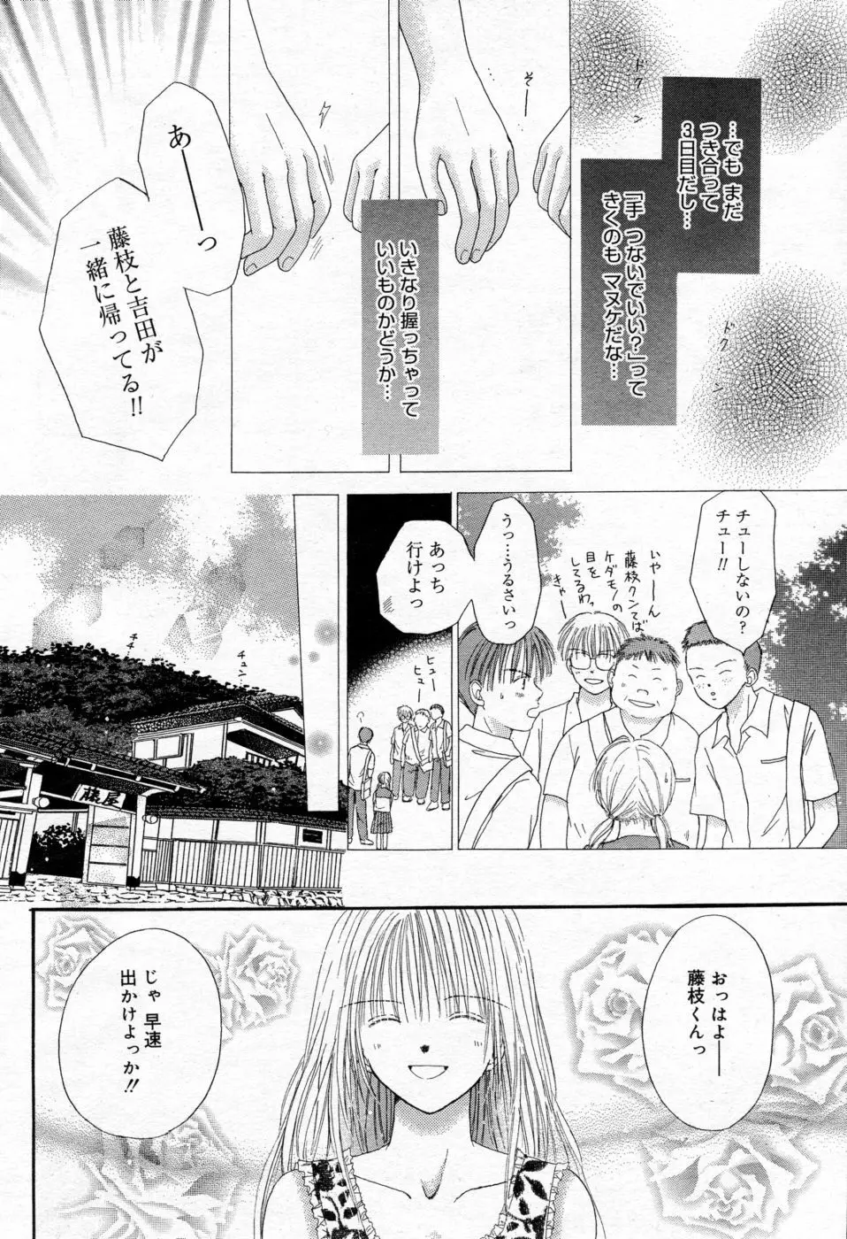 漫画ばんがいち 2005年09月号 VOL.178 Page.183