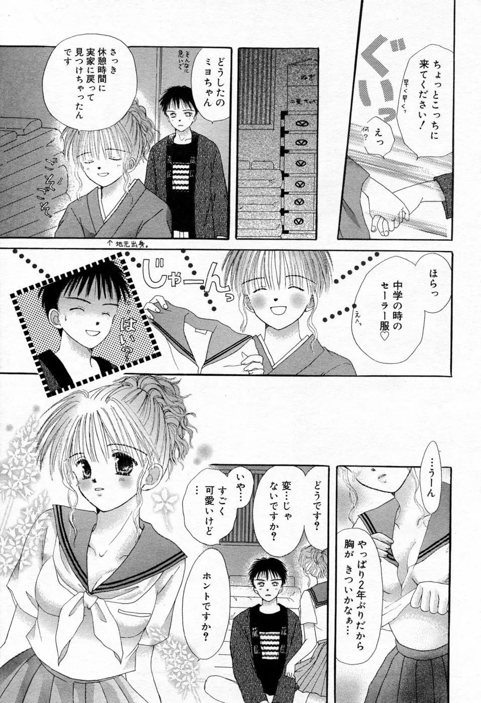 漫画ばんがいち 2005年09月号 VOL.178 Page.192