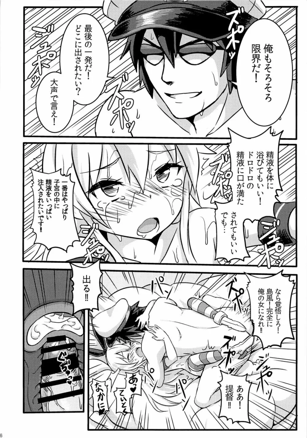 SHIMAKAZE HEART LOCK Page.27