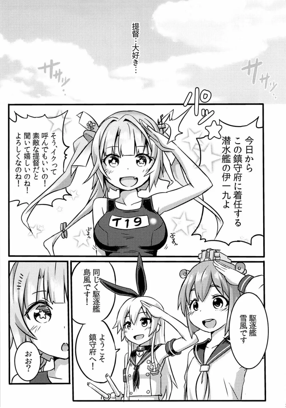 SHIMAKAZE HEART LOCK Page.30