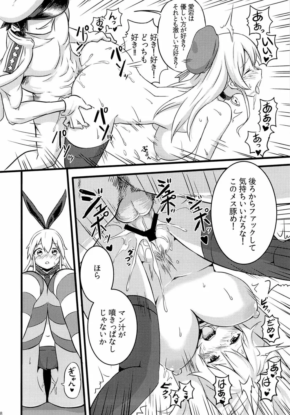 SHIMAKAZE HEART LOCK Page.9