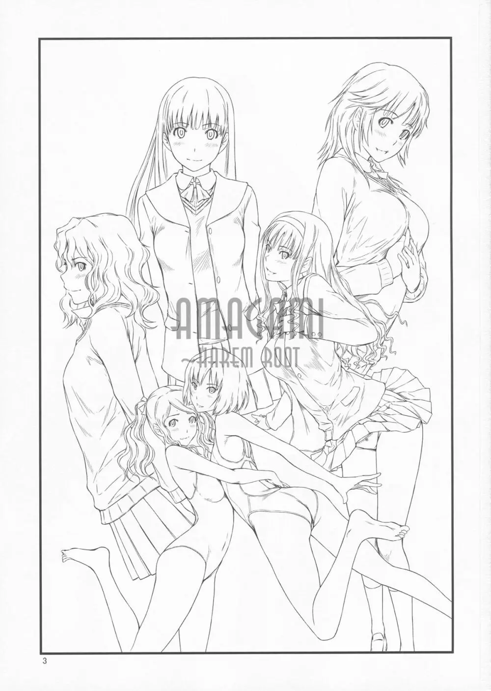 AMAGAMI ～HAREM ROOT Page.3