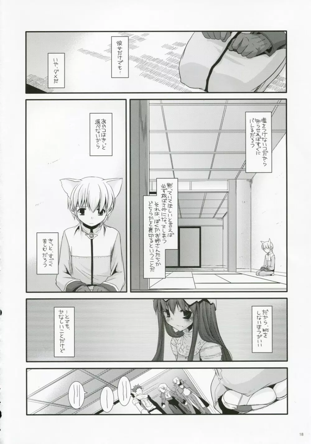 D.L. Action 41 Page.17