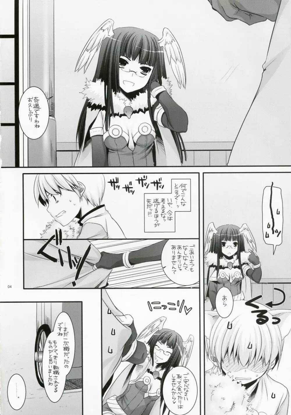 D.L. Action 41 Page.3