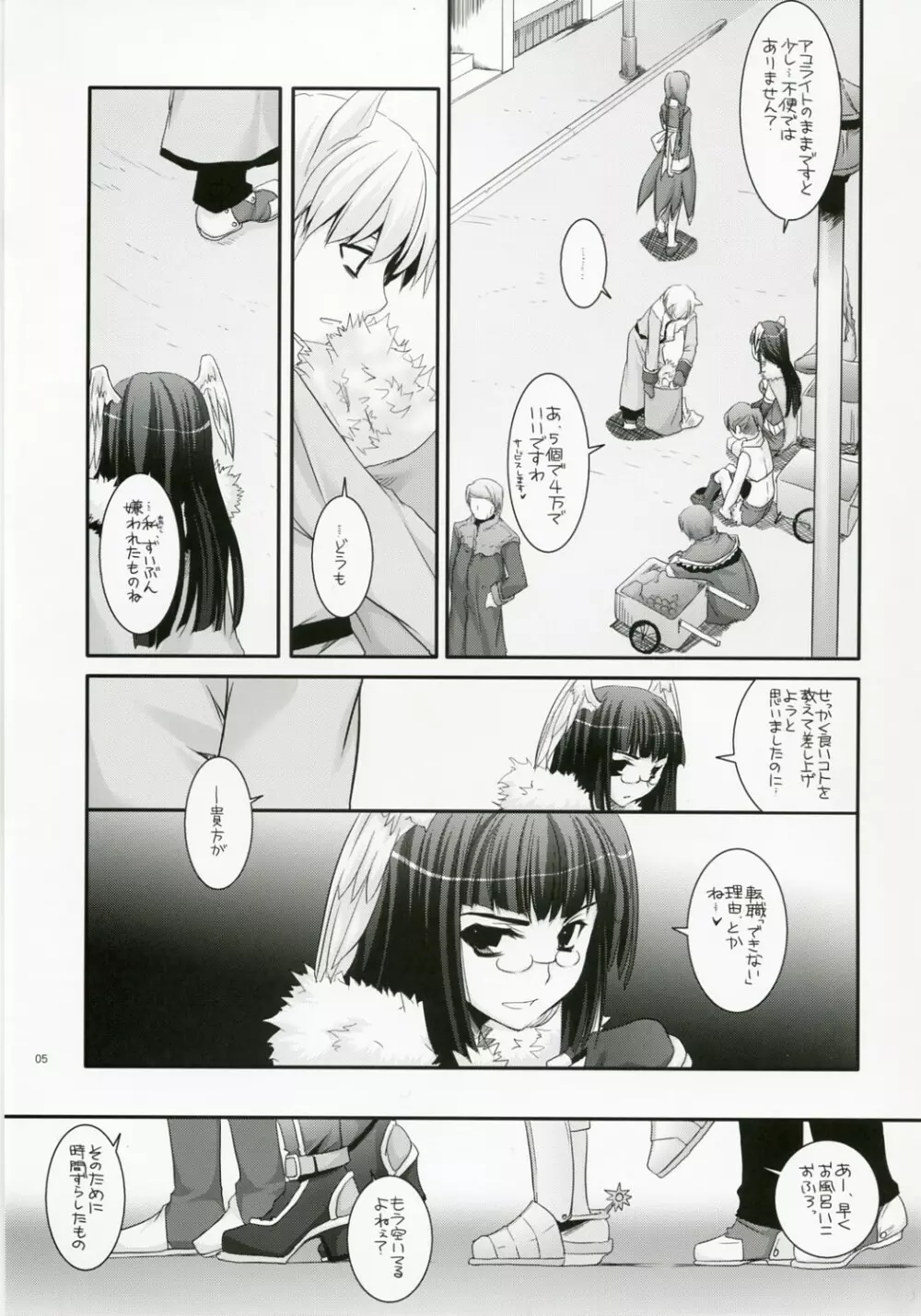 D.L. Action 41 Page.4