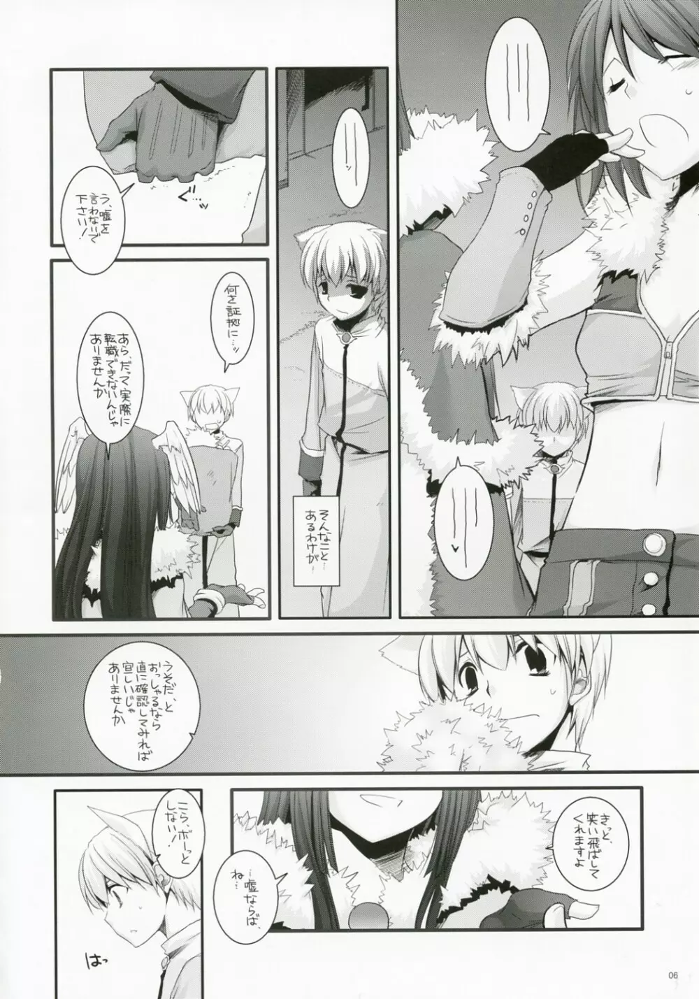 D.L. Action 41 Page.5