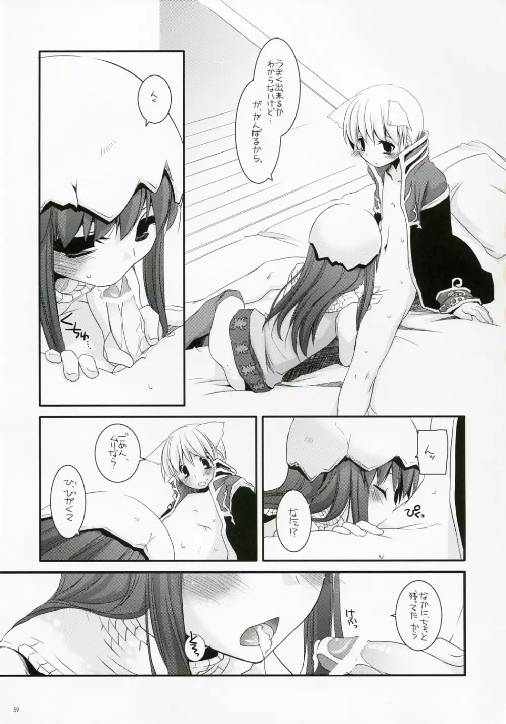 D.L. Action 41 Page.58