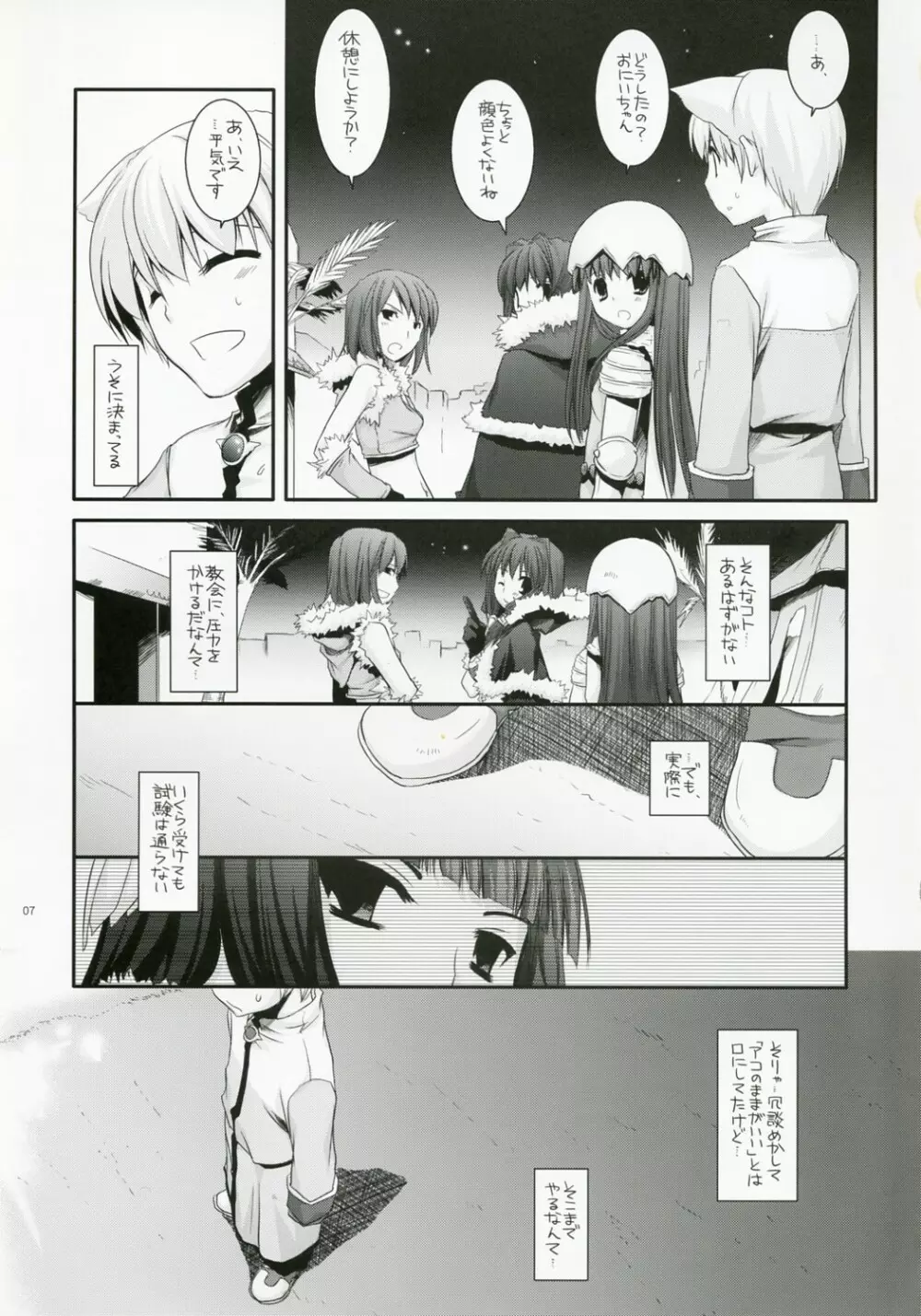 D.L. Action 41 Page.6