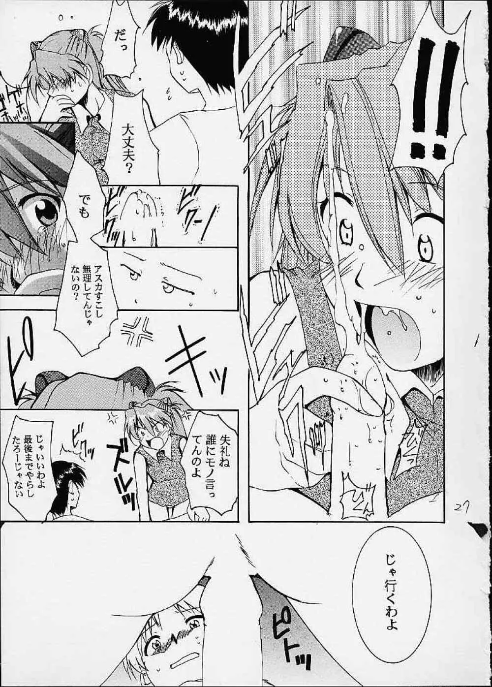 いまさらナディアとってもアスカ！ver.04 Page.24