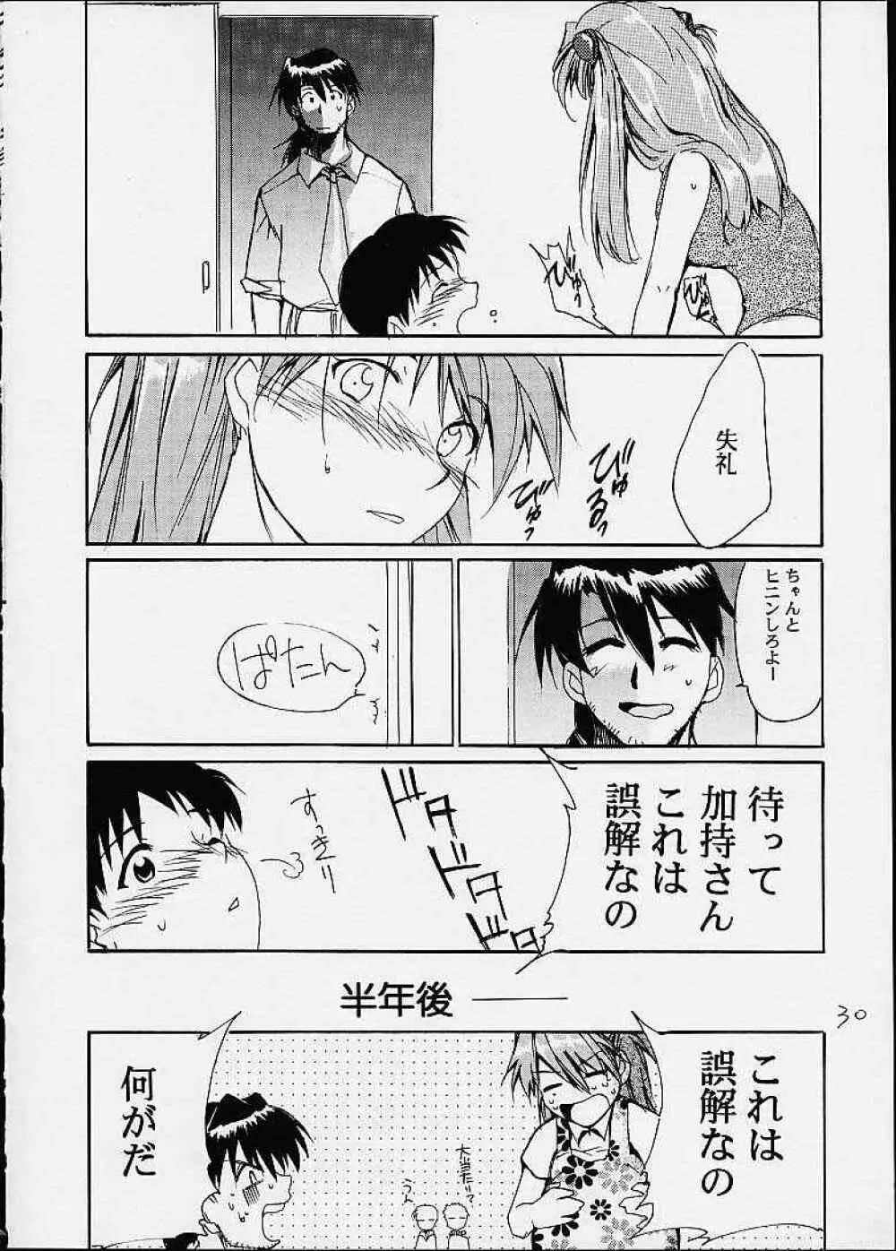 いまさらナディアとってもアスカ！ver.04 Page.27