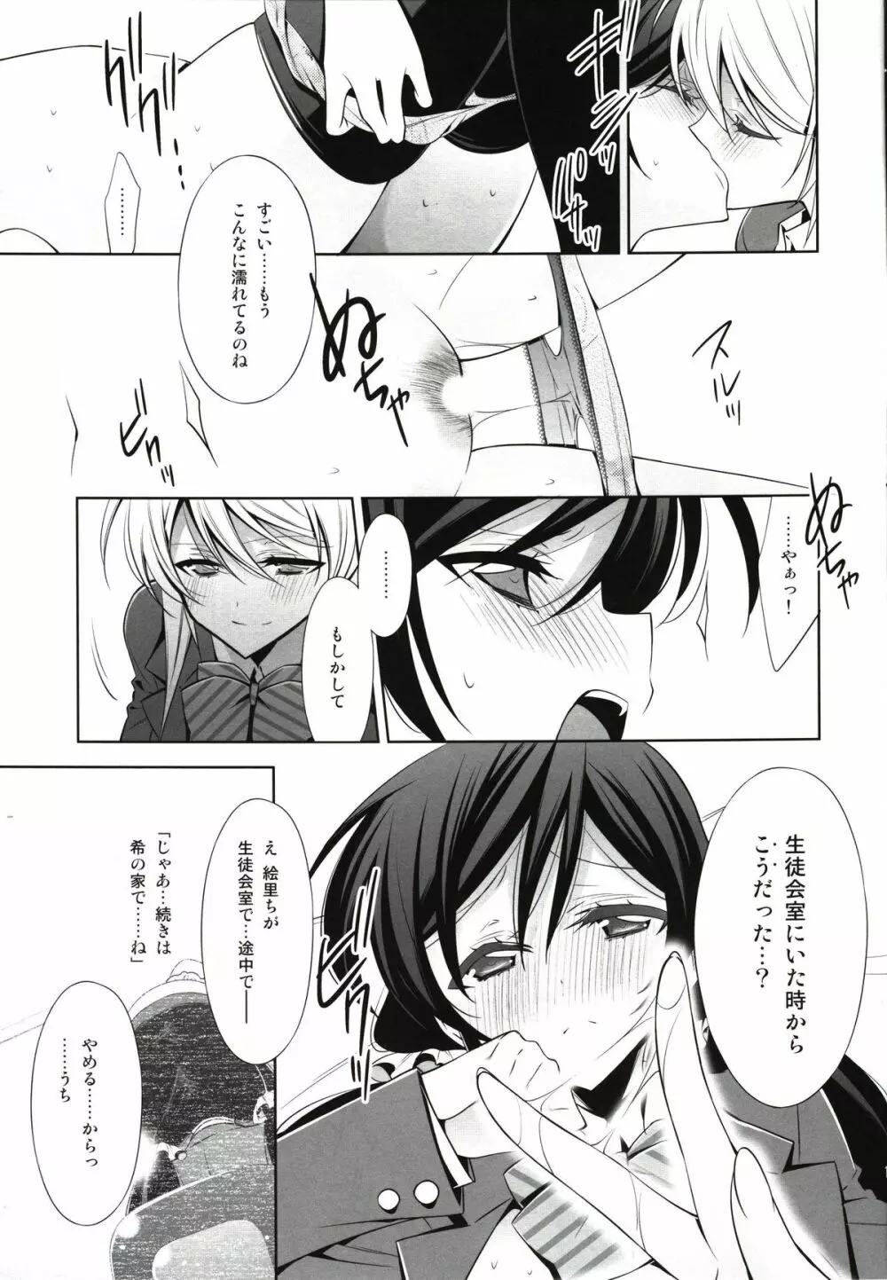 私の希 Page.13