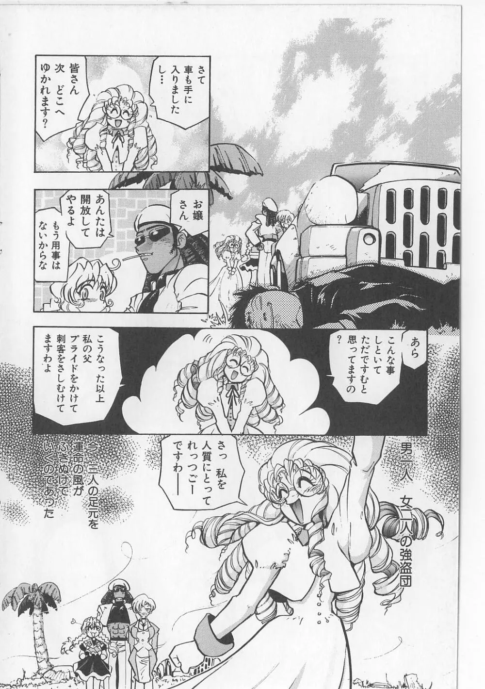 すきすきキャンディラブ!! Page.129