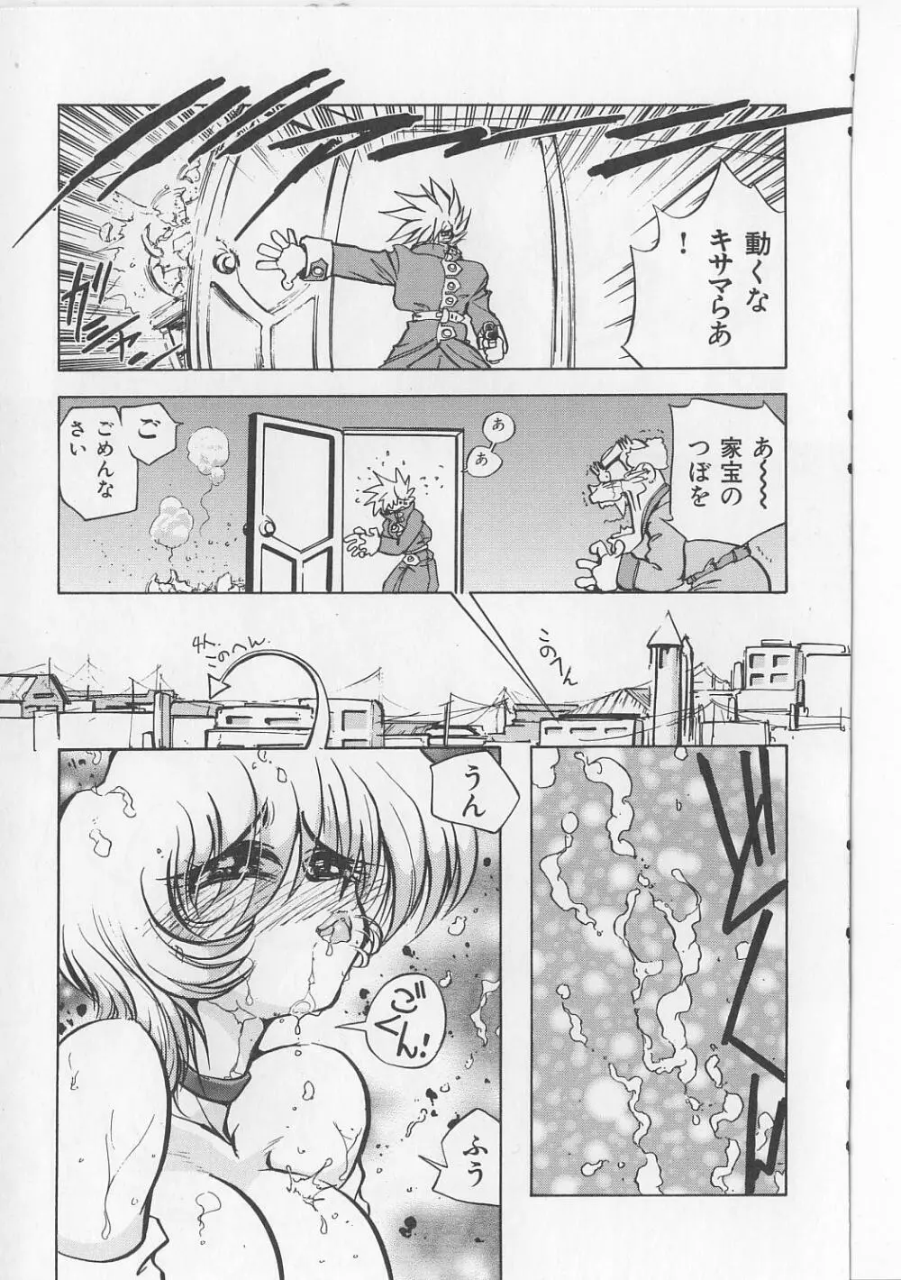 すきすきキャンディラブ!! Page.138