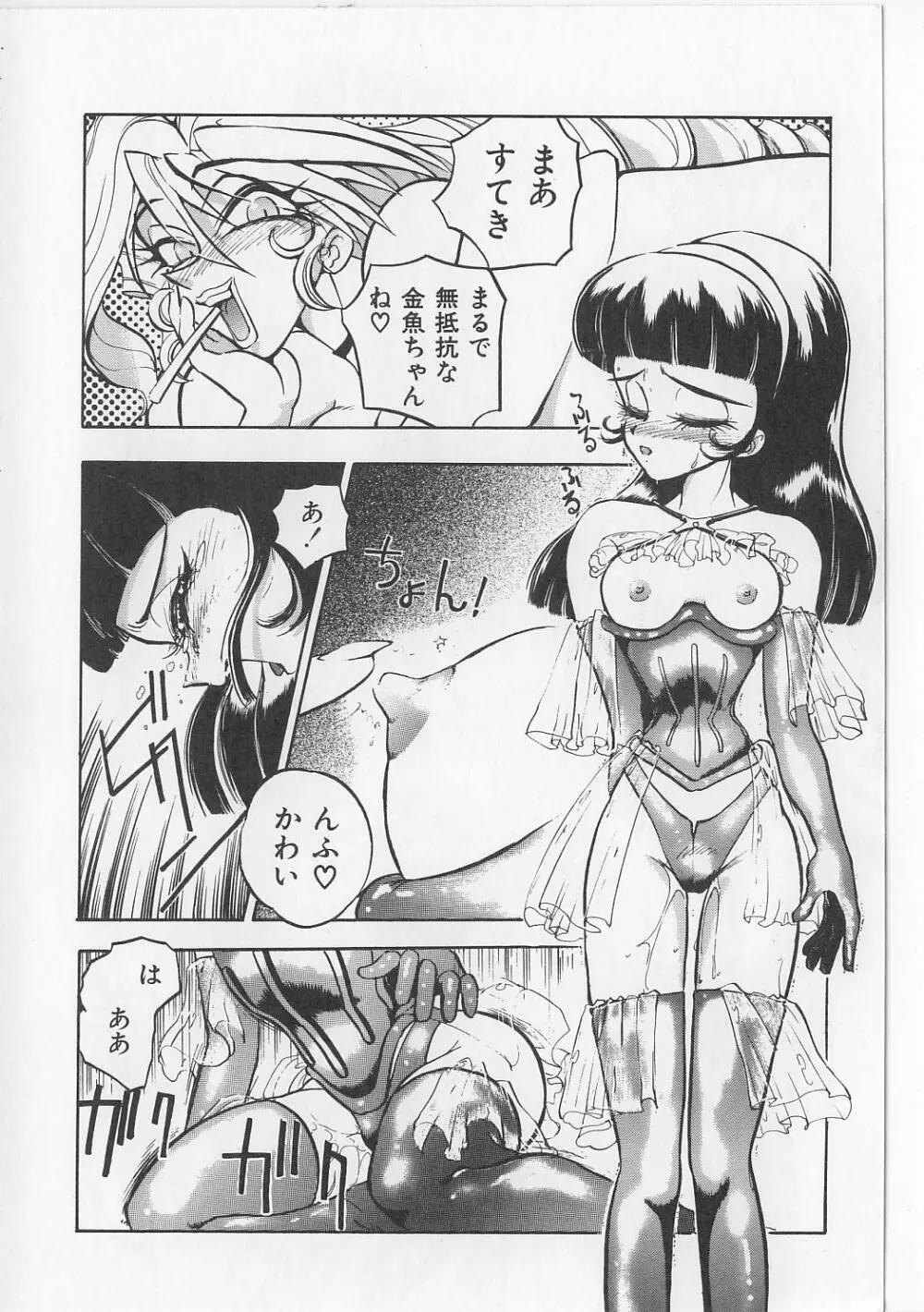 すきすきキャンディラブ!! Page.14