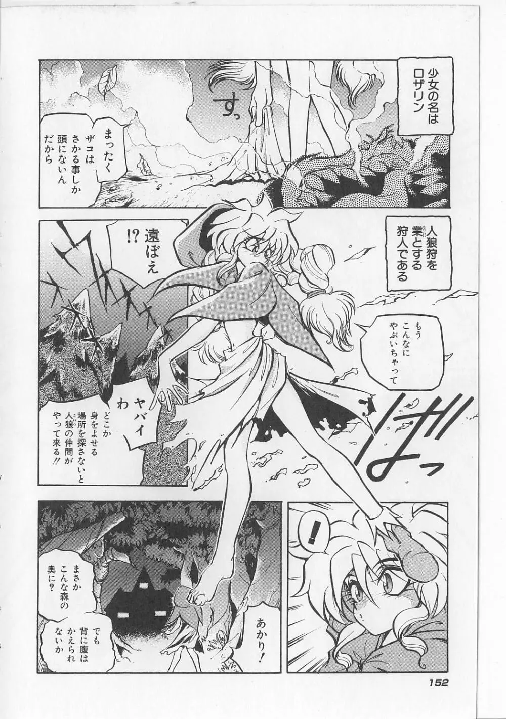 すきすきキャンディラブ!! Page.153