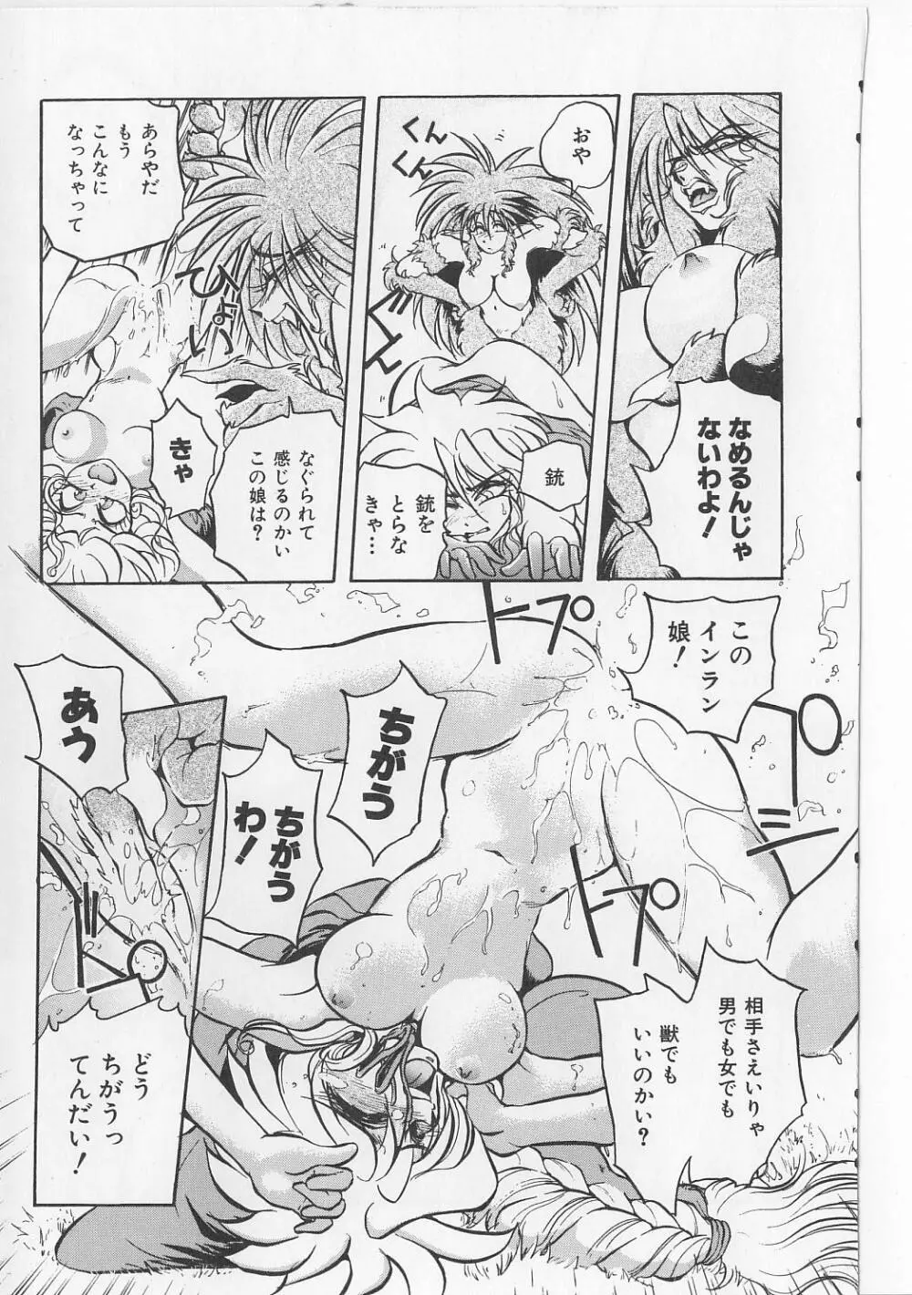 すきすきキャンディラブ!! Page.158