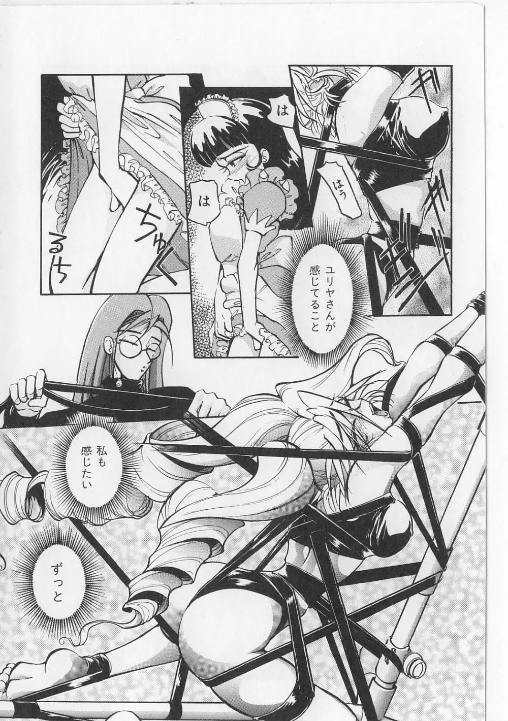 すきすきキャンディラブ!! Page.38