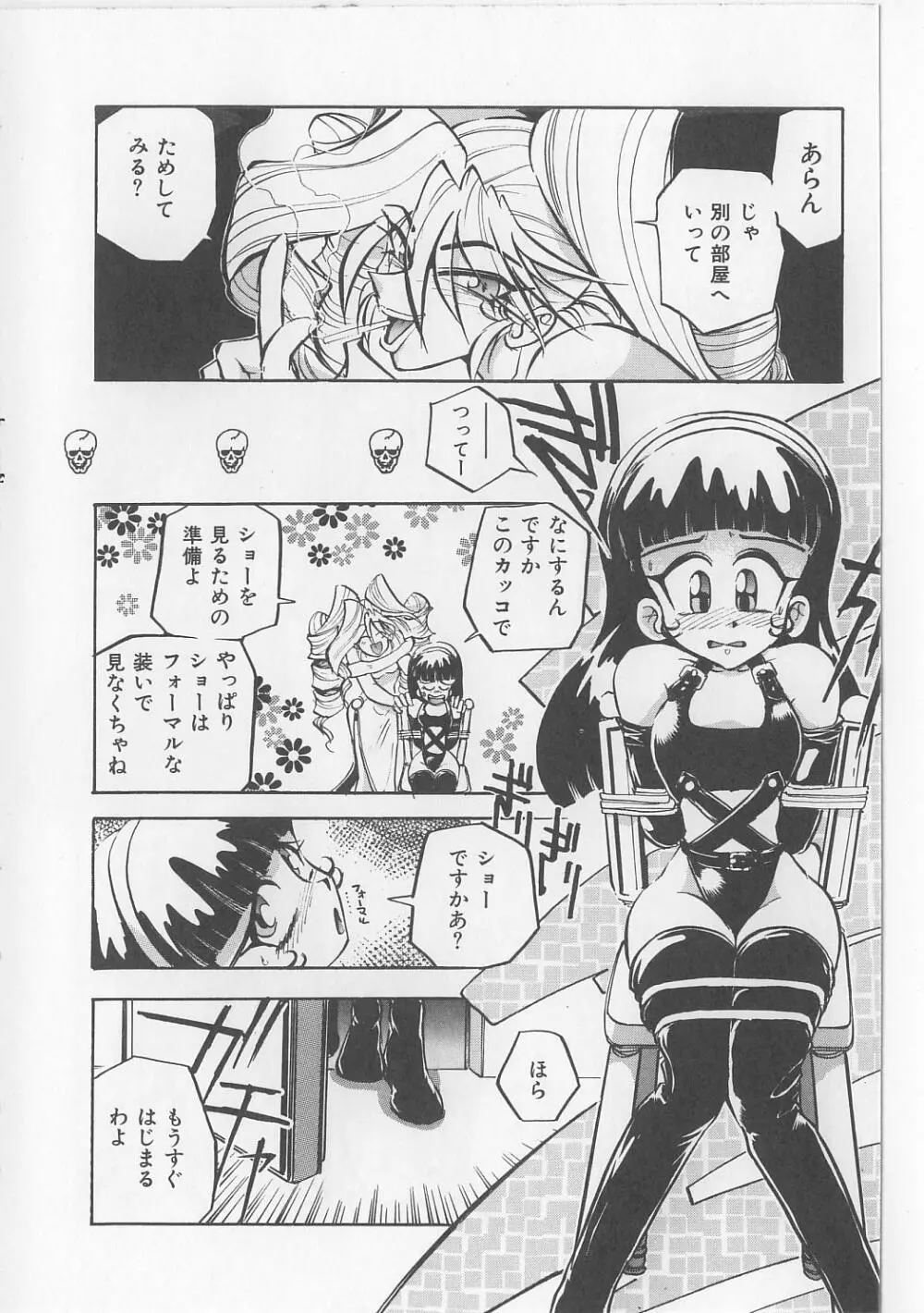 すきすきキャンディラブ!! Page.74