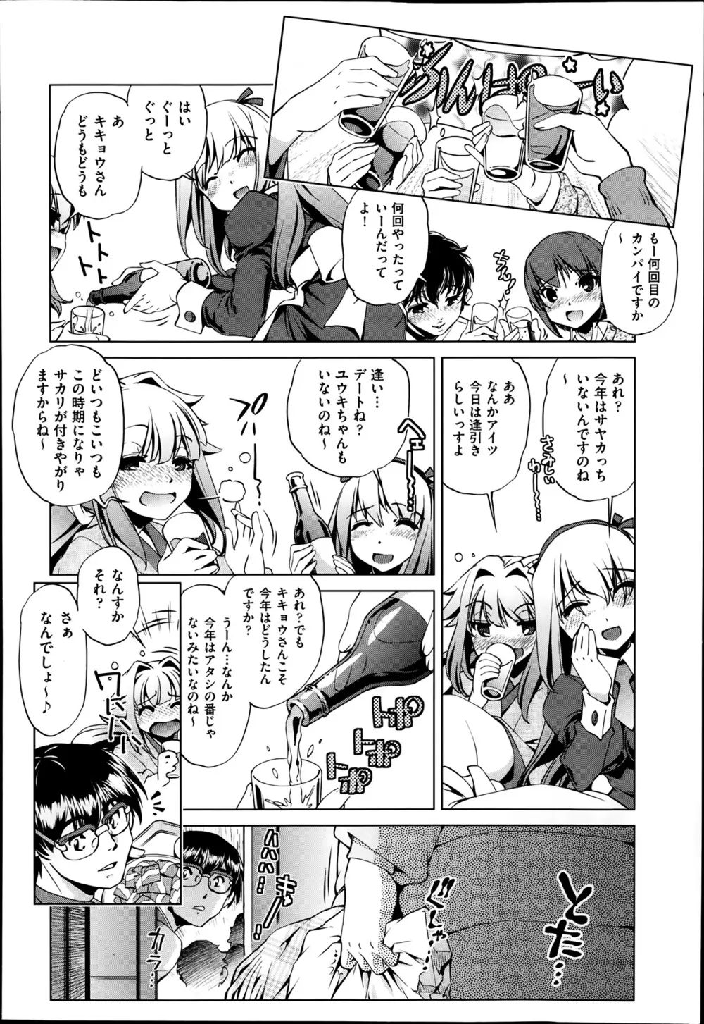 Yah! 透明人間2 第1-6章 Page.30