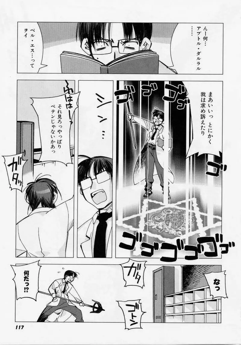 精一杯の微笑み Page.116