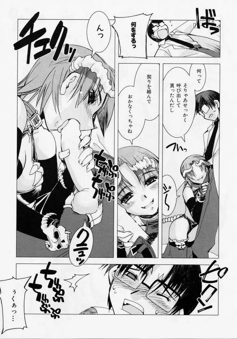 精一杯の微笑み Page.120