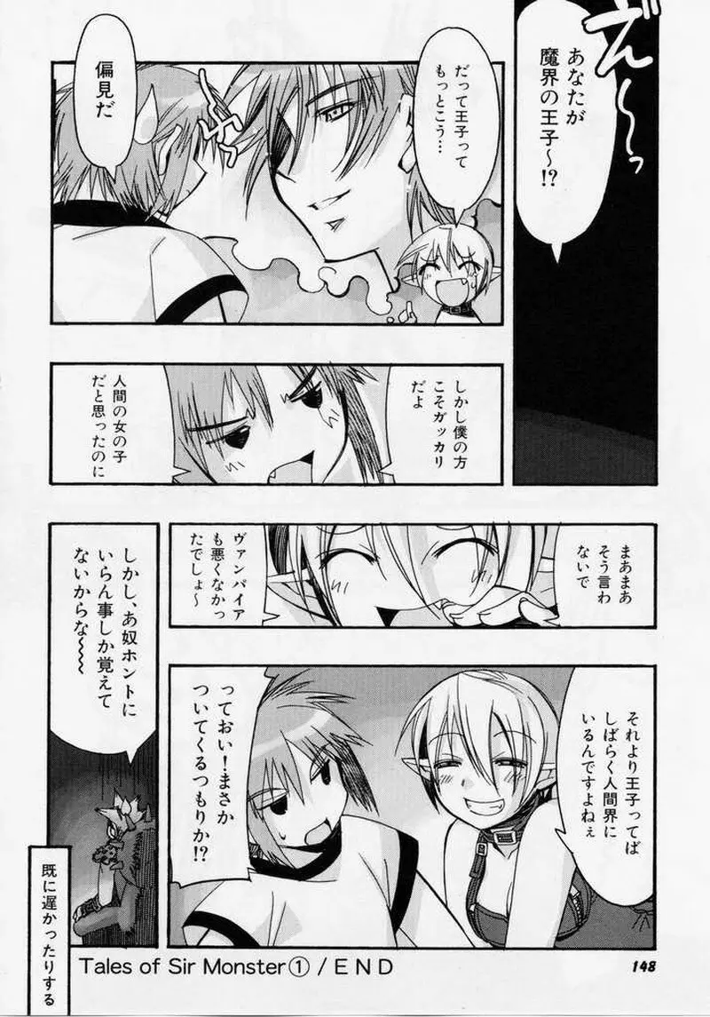 精一杯の微笑み Page.147