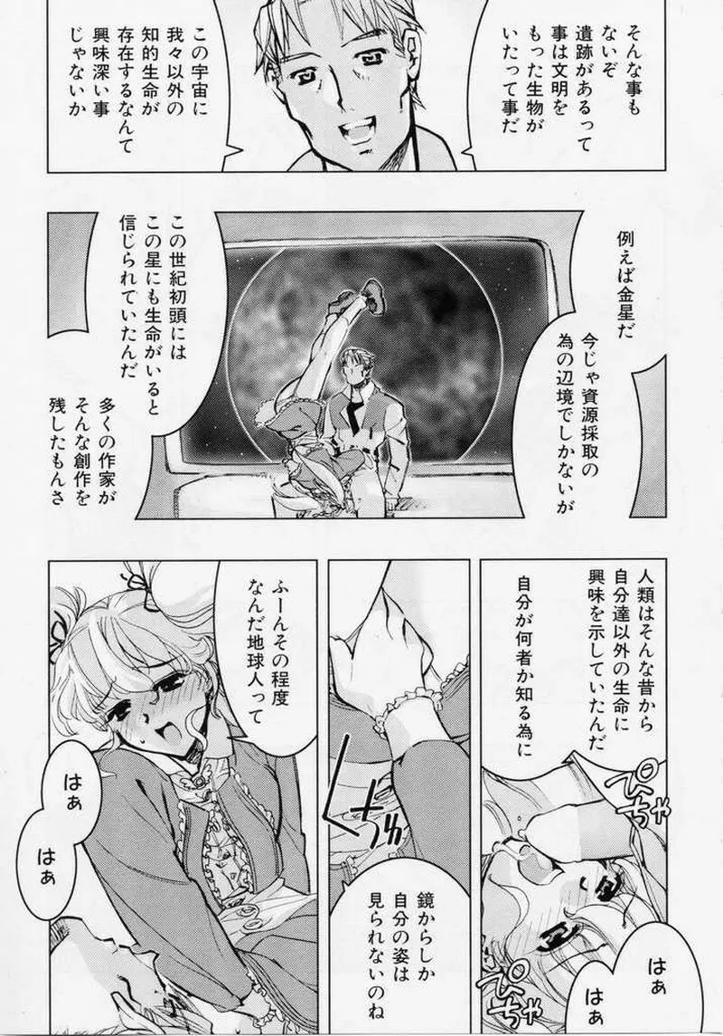 精一杯の微笑み Page.64