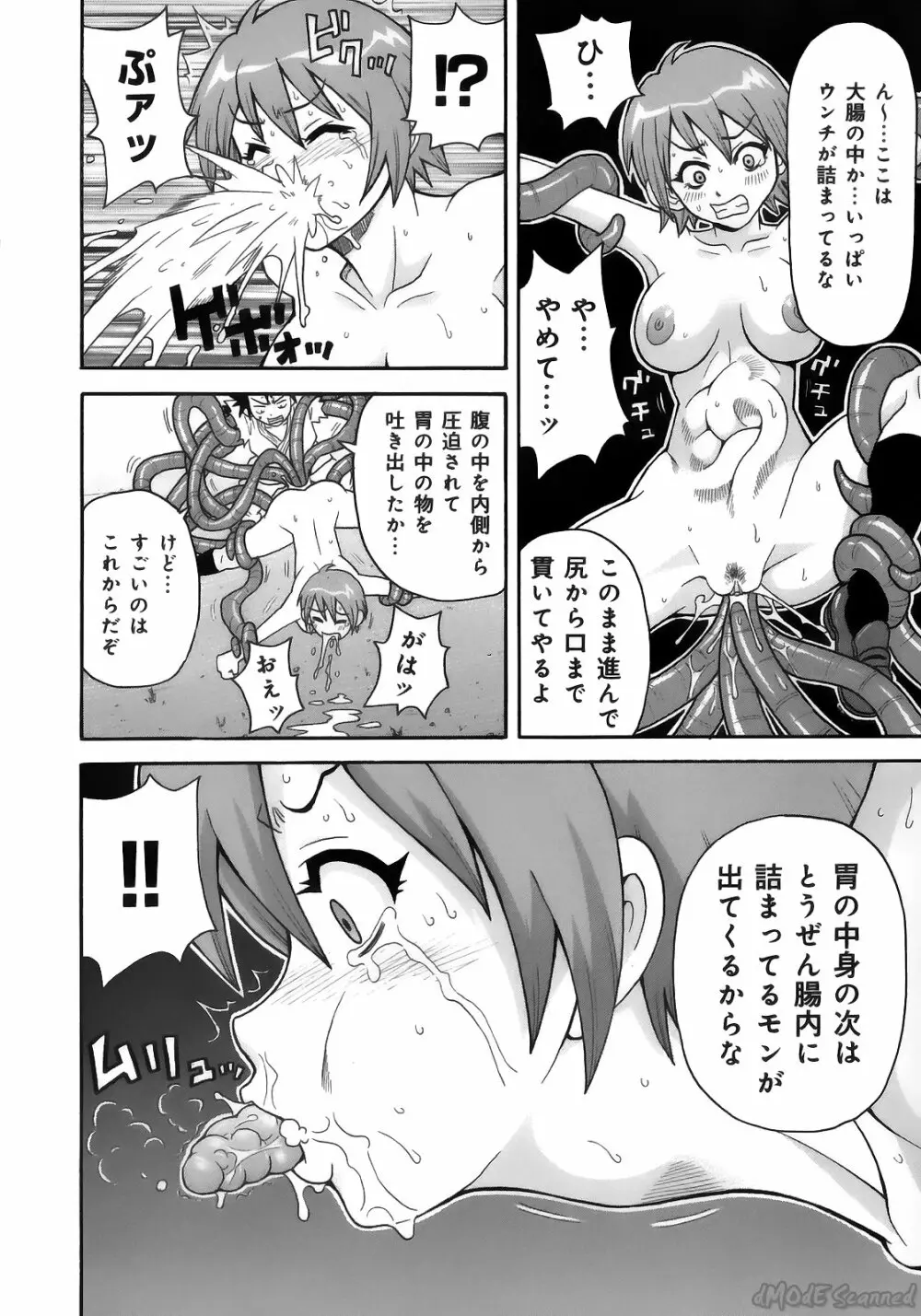 ジョン・K・ペー太の世界 Page.14