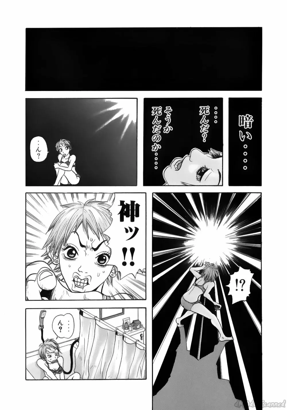 ジョン・K・ペー太の世界 Page.156