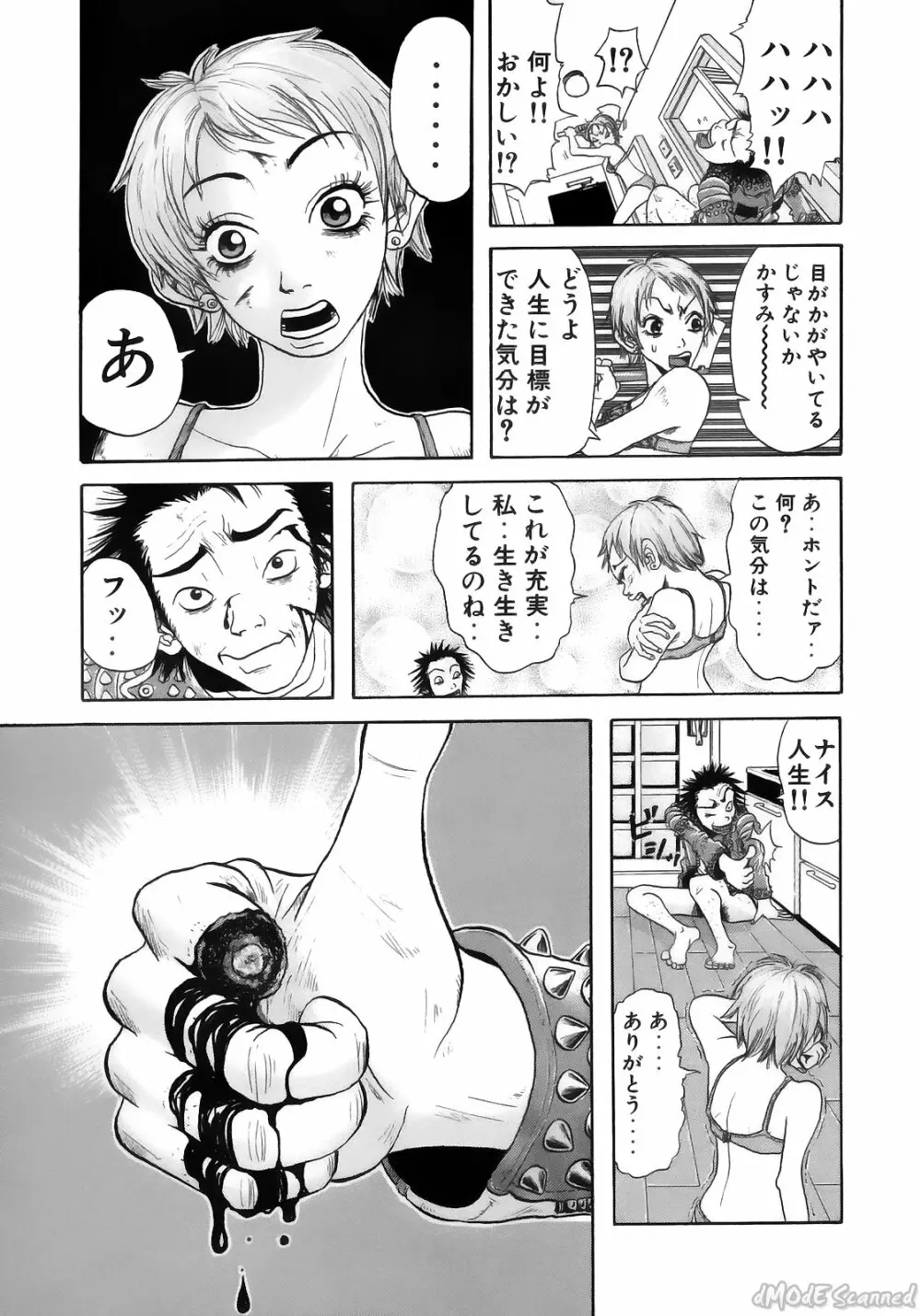 ジョン・K・ペー太の世界 Page.165