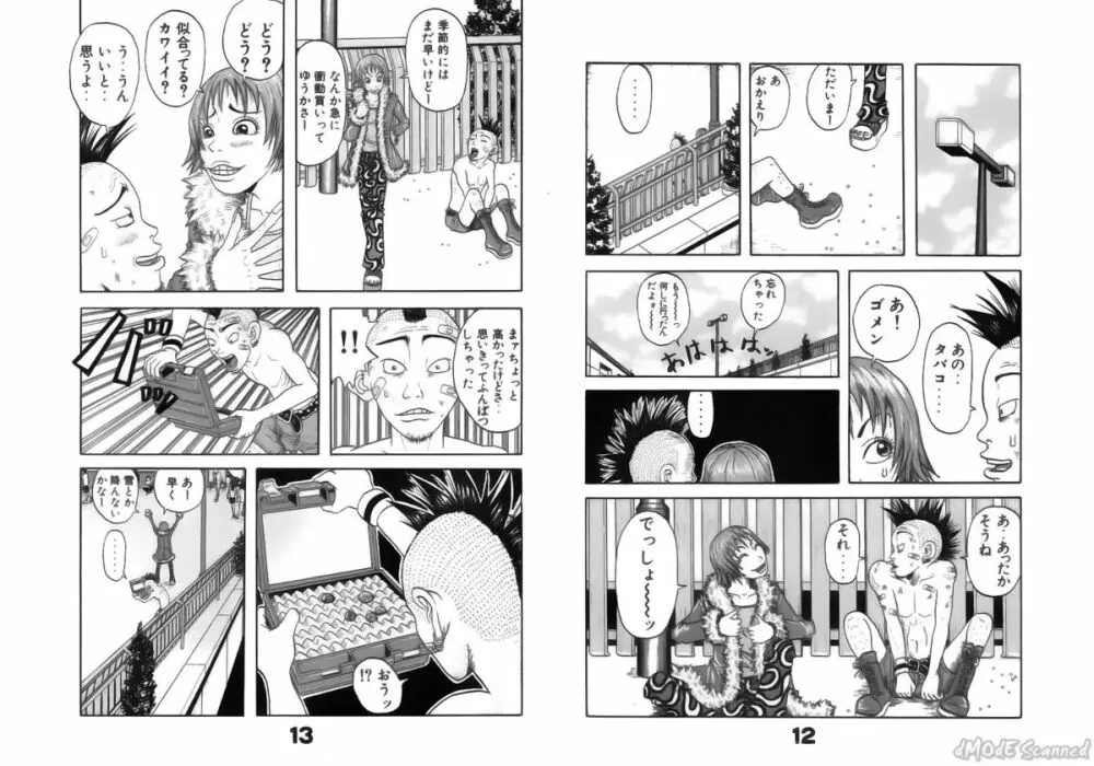 ジョン・K・ペー太の世界 Page.175