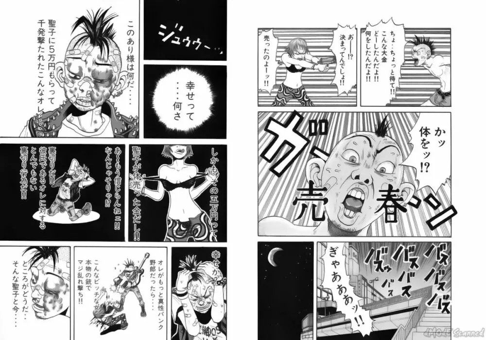 ジョン・K・ペー太の世界 Page.182