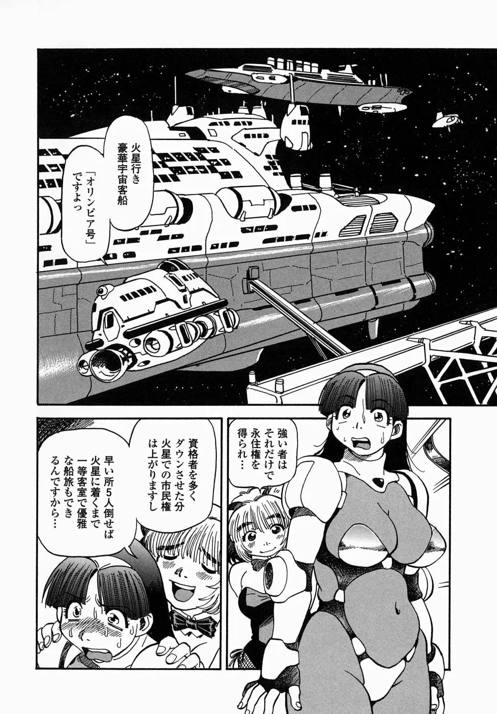 コス☆プレイガール岩川さん タヌプリちゃん 2 Page.68