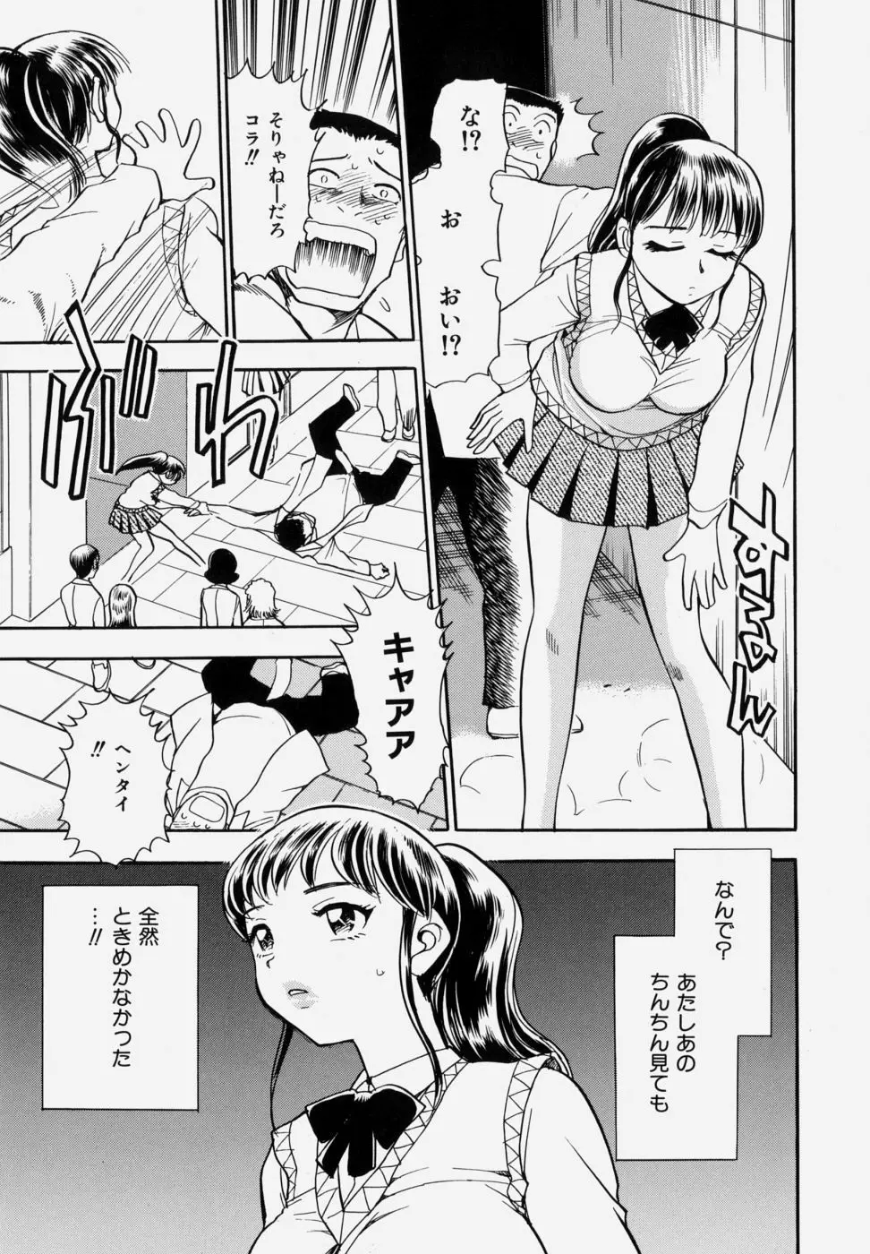 G．B．ガールズブロウ vol.1 Page.109