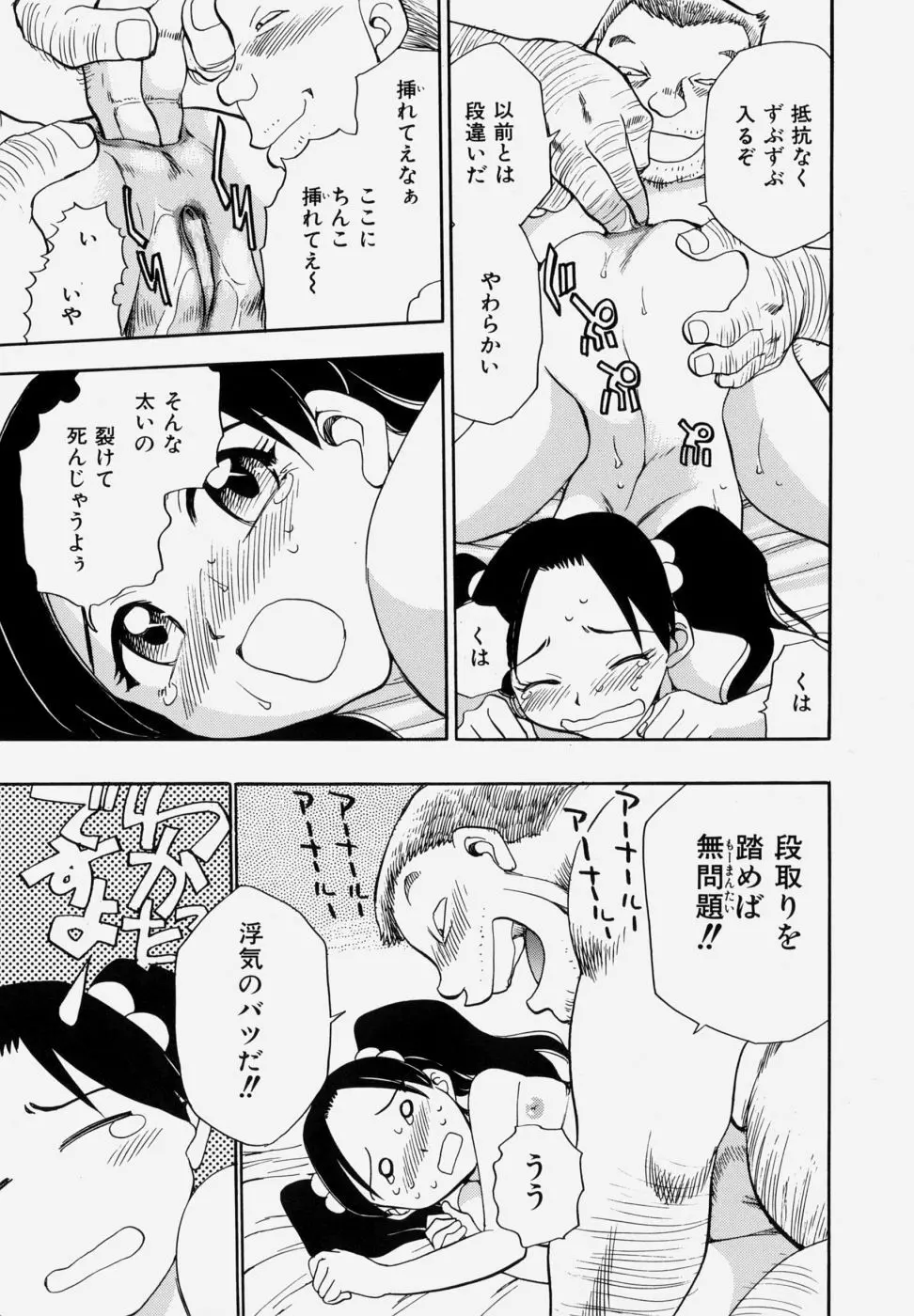 G．B．ガールズブロウ vol.1 Page.189