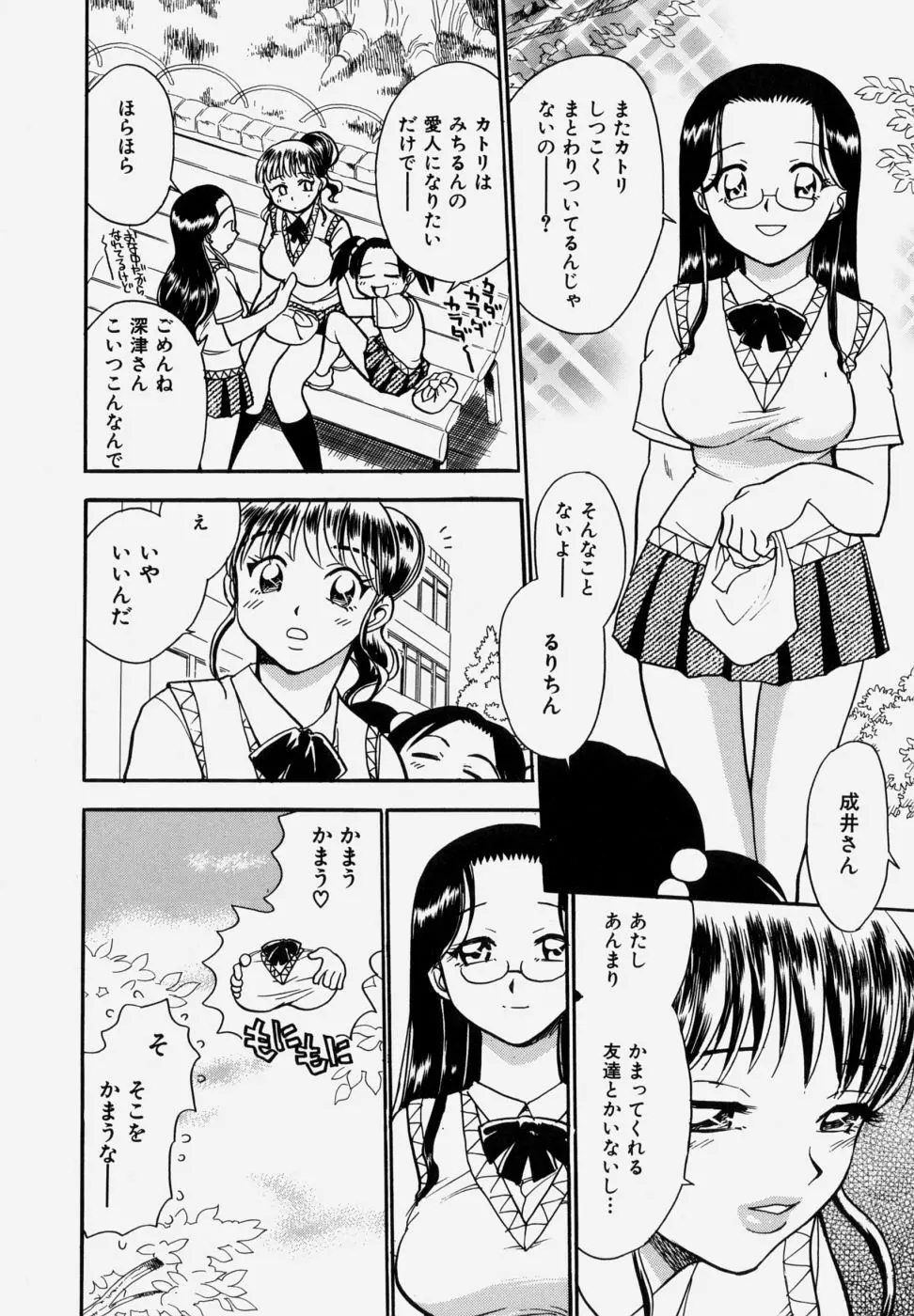 G．B．ガールズブロウ vol.1 Page.62