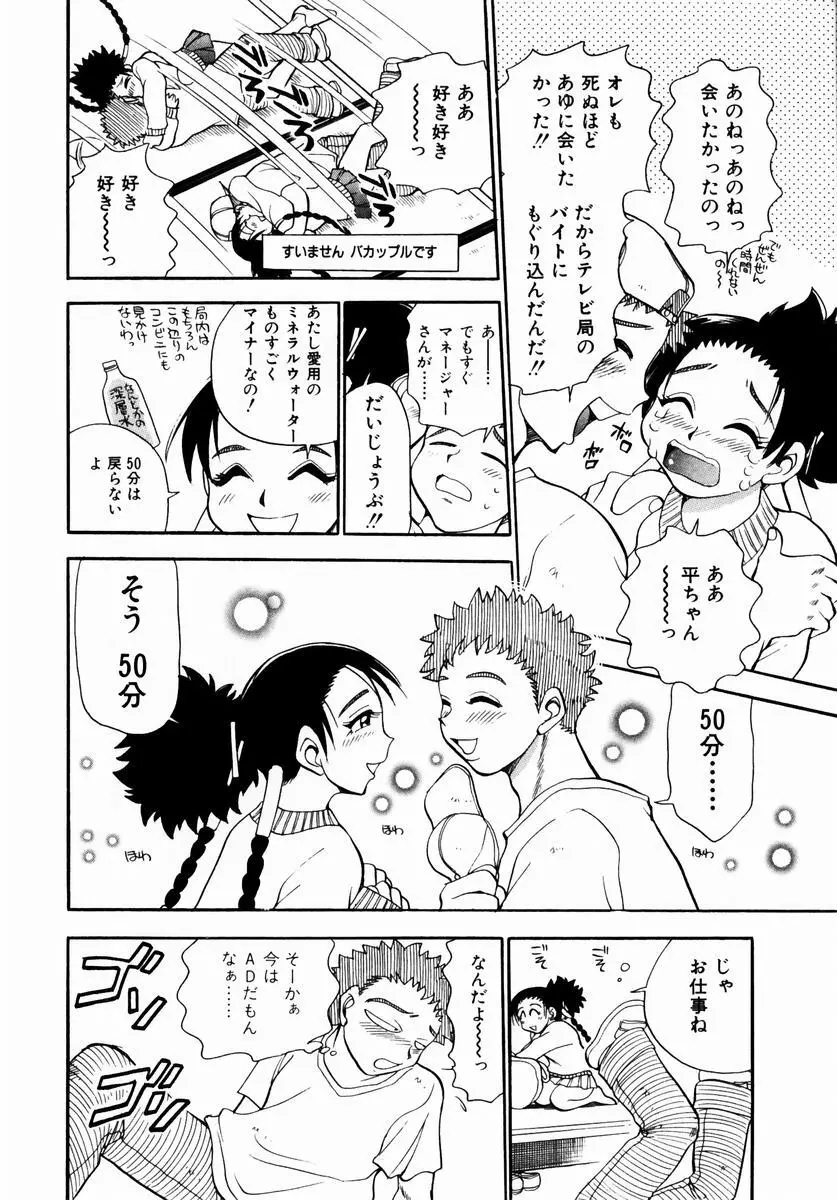 いらっしゃいませ♥ Page.125